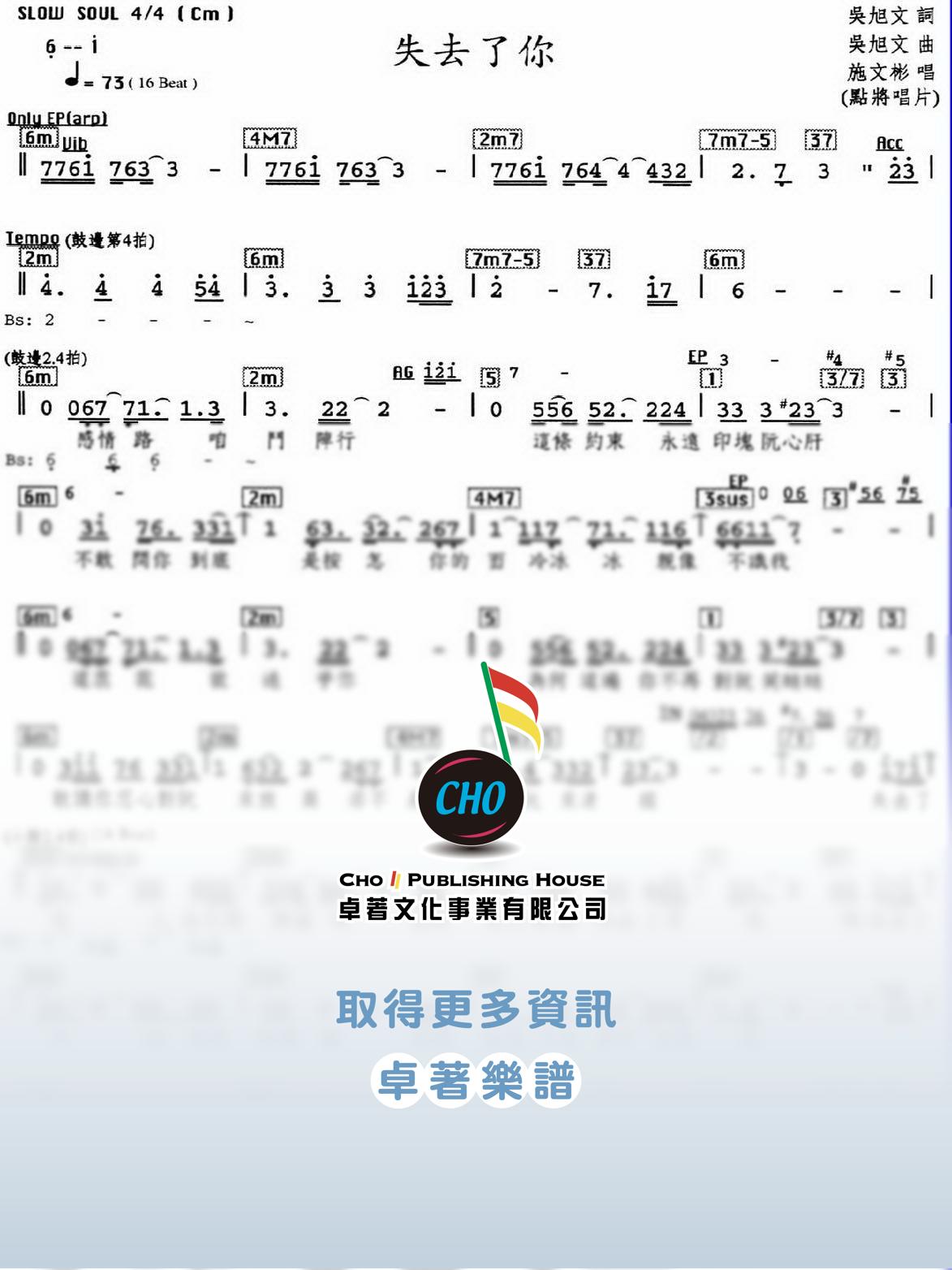 失去了你